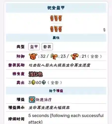 肉山攻略小说插图1