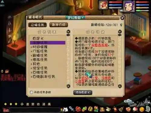 梦幻西游门派任务怎么做_1插图1