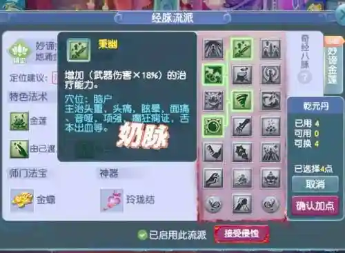 梦幻西游多少级可以开2乾元丹插图1