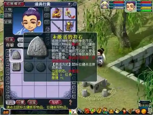 梦幻西游新符石怎么和插图1