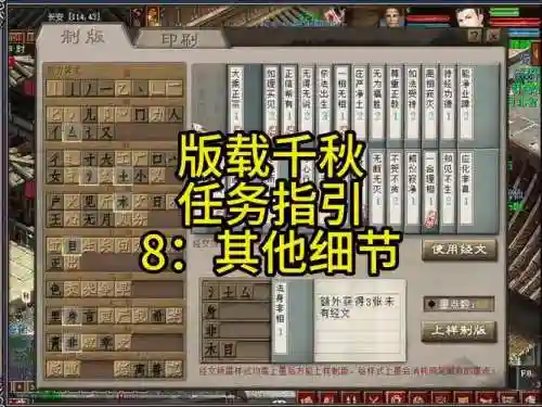 免费版版载千秋隐藏任务攻略_1插图1