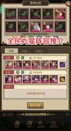 倾国阵容搭配插图