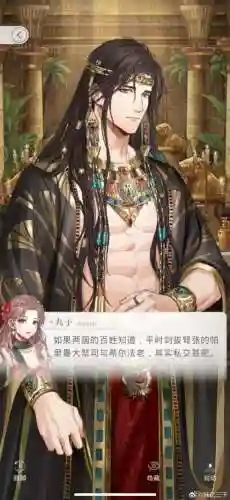 双祭司阵容搭配插图1