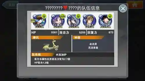 消灭都市阵容搭配_1插图