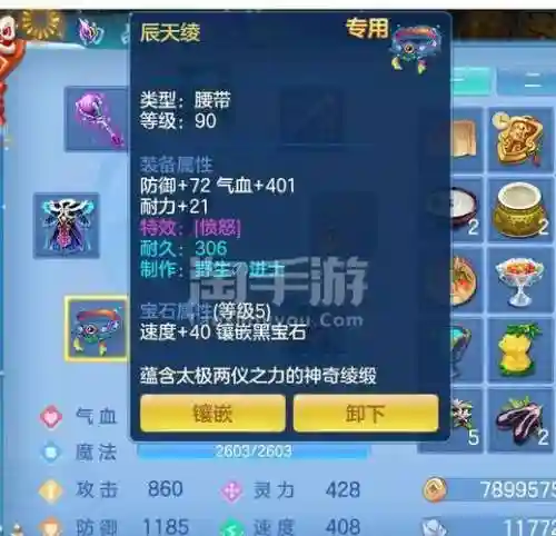 神武3手游6技能龙虾打书_1插图1