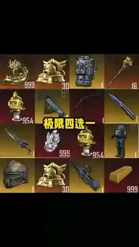超越极限2.30武器插图1