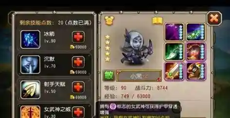 刀塔传奇小黑沉默技能满点插图1