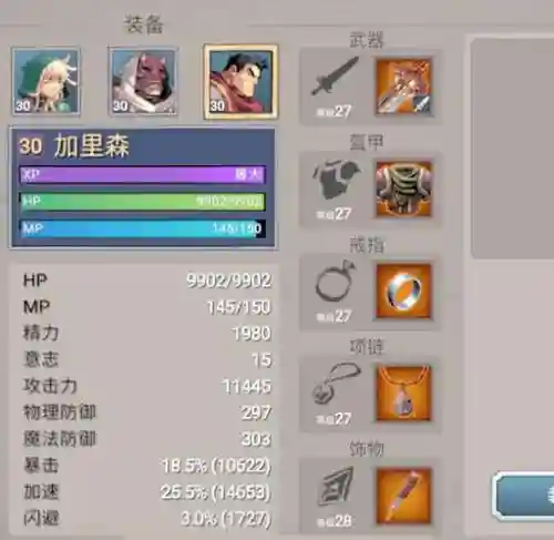 战神夜袭加里森终极技能插图1