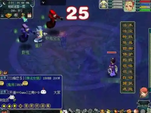 梦幻西游宝宝修秘传任务要变异插图1