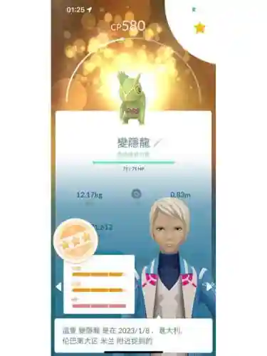 变隐龙技能属性_1插图1