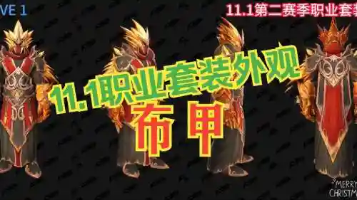 布甲升级特殊装备提升插图1