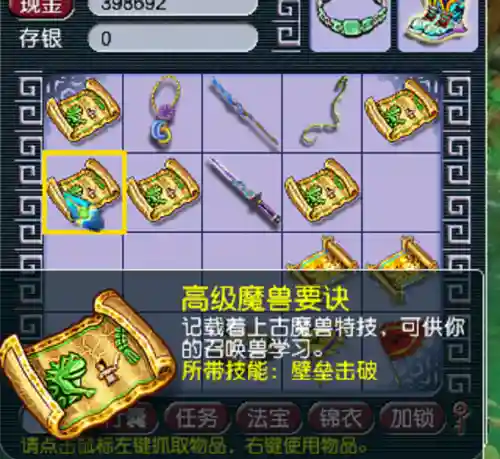 梦幻西游墨家高图出什么插图