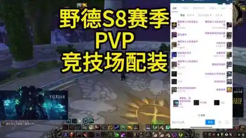 圣枪游侠出什么装备比较好s8插图1