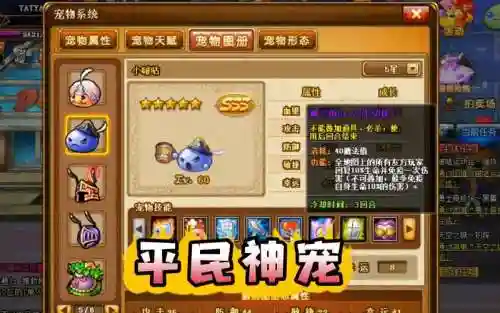弹弹堂波谷宠物技能怎么配插图