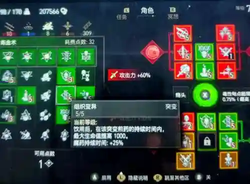 巫师三如何当技能插图
