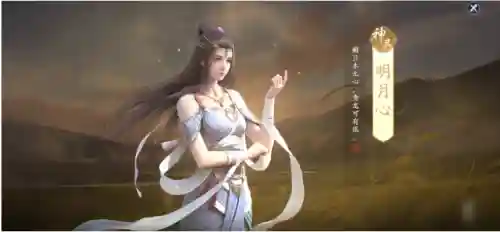 普通本明月心攻略插图1