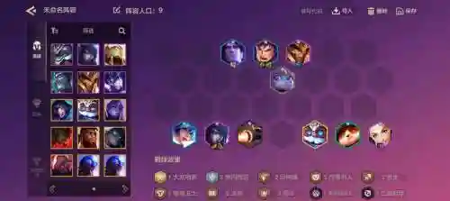 西格玛阵容搭配插图1