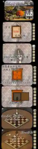锈湖根源27图文攻略插图1