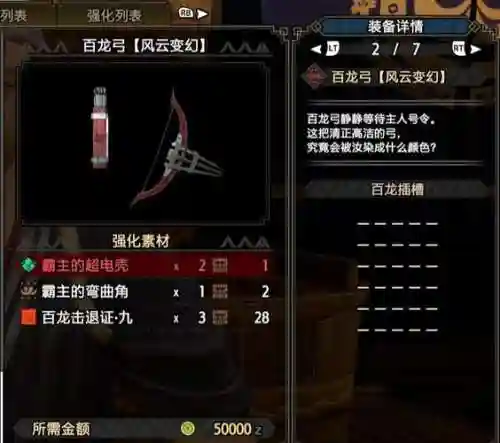 mh4g弓技能插图1