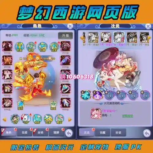 大圣轮回阵容搭配插图