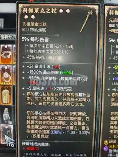 黑暗传说铁匠铺装备_1插图1
