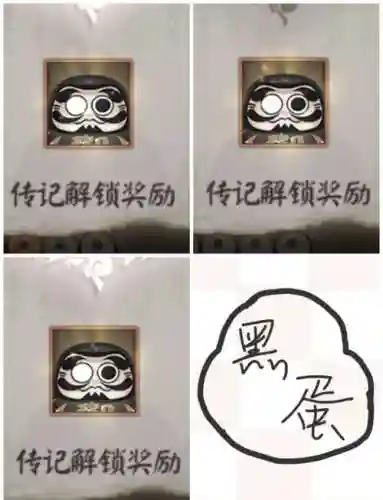 阴阳师黑蛋升指定技能插图1