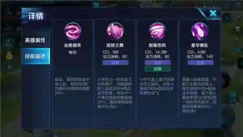 王者荣耀振奋技能是什么插图1