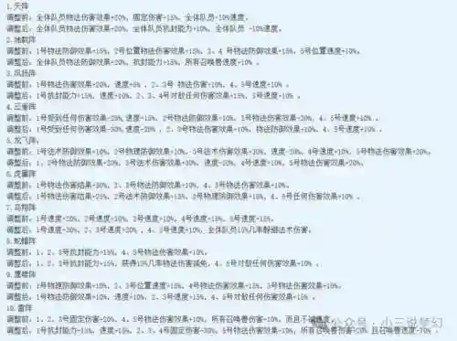 梦幻西游兵法_1插图