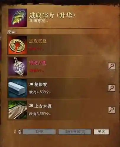 激战2守护钉锤技能插图
