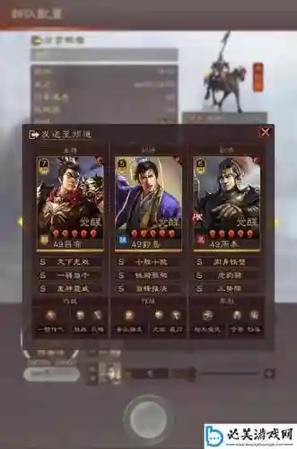 少年三国志吕布阵容搭配_1插图
