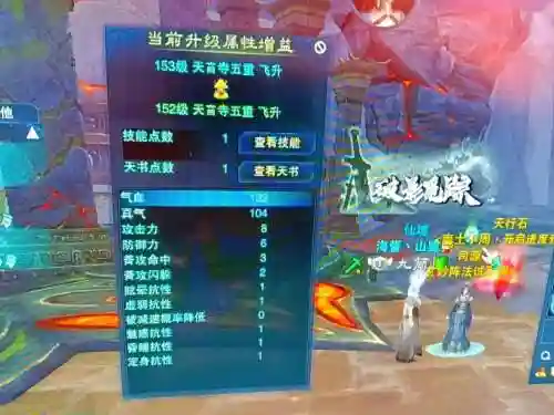 诛仙3老区升级攻略插图