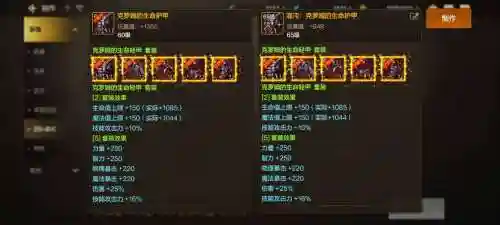 战法传说辅助装备选择插图1