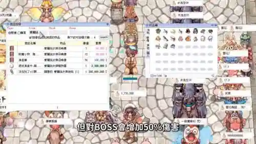 仙境传说暴牧武器选择_1插图1