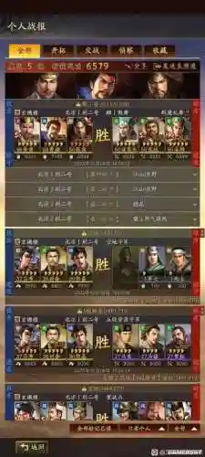 最强张角阵容搭配插图1
