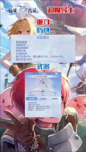 仙境传说法师武器卡插图1