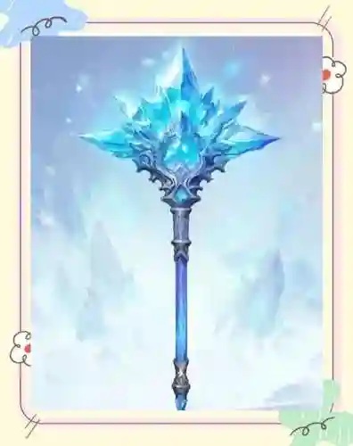 武器冰强宝珠有哪些插图1