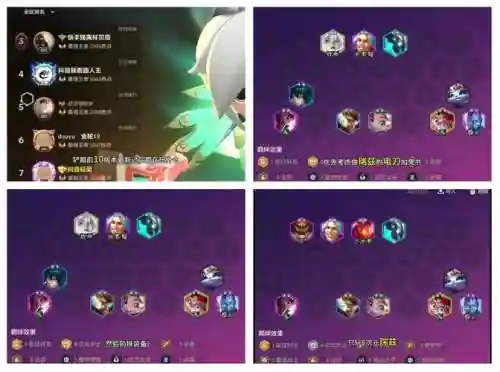 最强阵容之战阵容搭配插图1