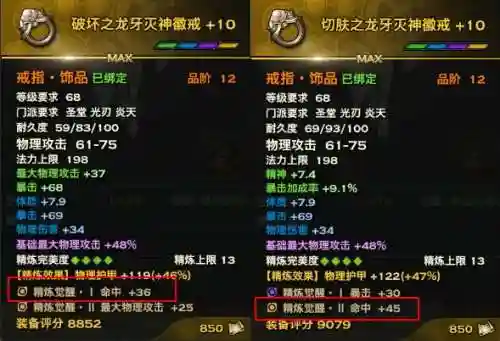 天谕几级开始弄装备_2插图