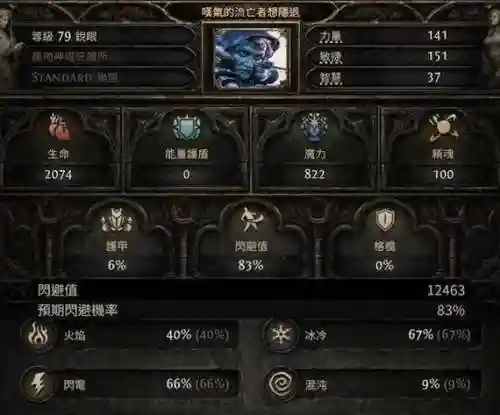 流放之路魔力保留技能怎么连插图1