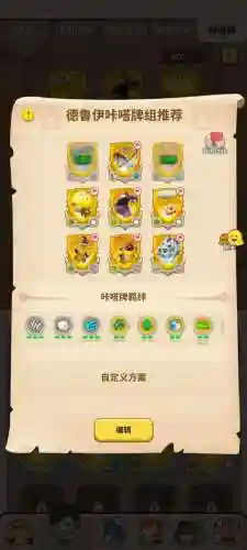 不休的乌拉拉宠物攻略插图1