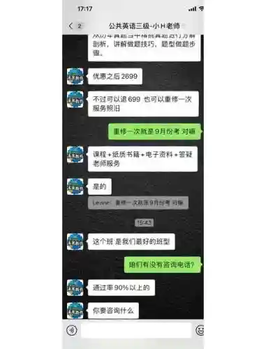 坑三英语攻略大全下载插图1