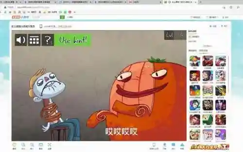 史上最贱的游戏攻略3关插图1