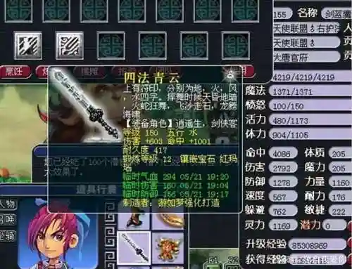 梦幻西游三刀结束是谁_1插图