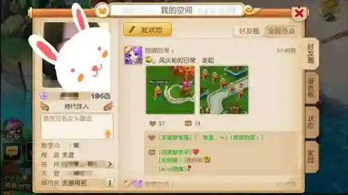 梦幻西游空间如何上传照片插图