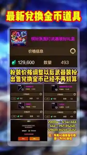 深渊派对武器碎片怎么兑换_2插图