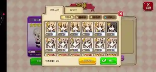 萌娘餐厅2角色技能插图1