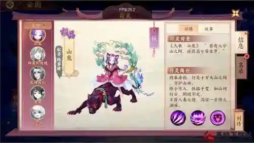 云梦四时歌封印技能符灵_2插图