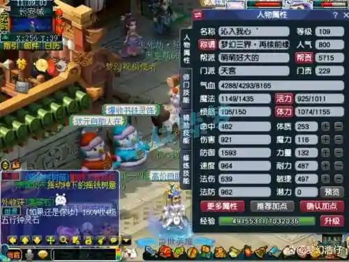 梦幻西游5力109天宫_1插图