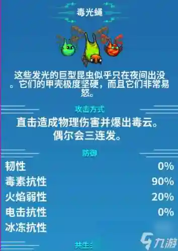 崩溃大陆装备属性最好插图1
