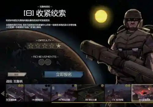 星河战队装备版rpg地图下载_1插图1